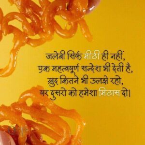 Life Positive Good Morning Quotes In Hindi Pic