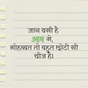 Positive Morning Vibes Hindi Quotes Photo