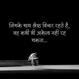 Beautiful Good Morning Hindi Quotes Photo
