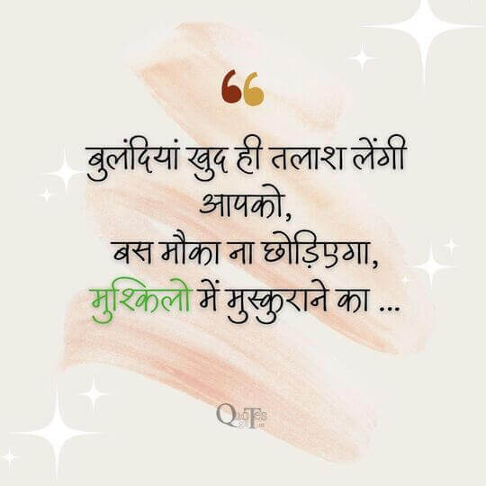Positive Thoughts For The Day