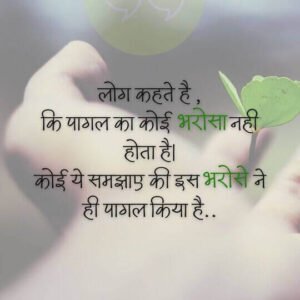 सलमान शायरी इन हिंदी