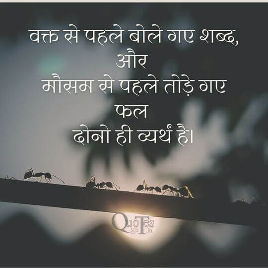 Respect Positive word in Hindi