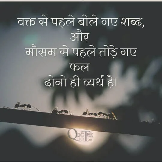 Respect Positive word in Hindi