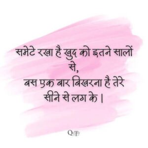 Good Morning Shayari Hindi Inspirational Image