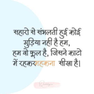 इज्जत स्टेटस की फोटो