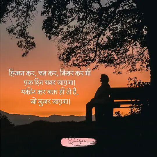 Self Respect Thoughts in Hindi