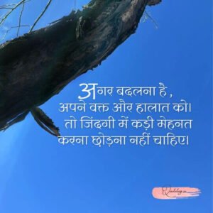 Morning Motivation Quotes Hindi Visual