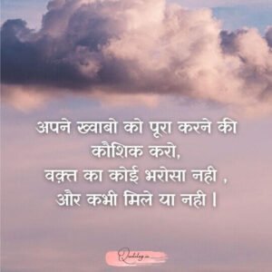 शुभ प्रभात इंस्पिरेशनल कोट्स इमेज