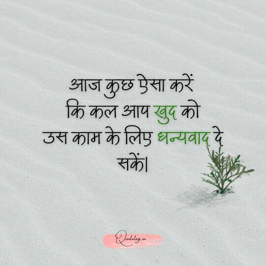 Some Positive Thoughts