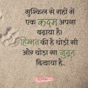 Morning Success Quotes Hindi Visual