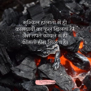 Good Morning Quotes Hindi Nature Scene