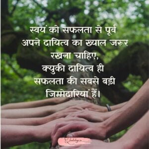 Life Changing Good Morning Quotes Hindi Photo