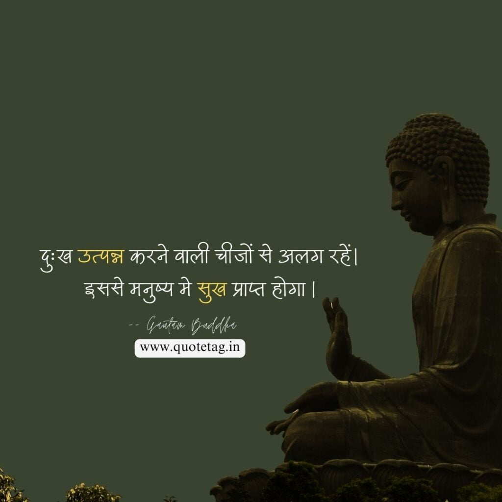 Gautam Buddha Thoughts In Hindi
