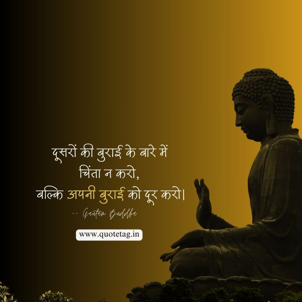 Dusro ki Buraiyo - Bhagwan Buddha Quotes in Hindi