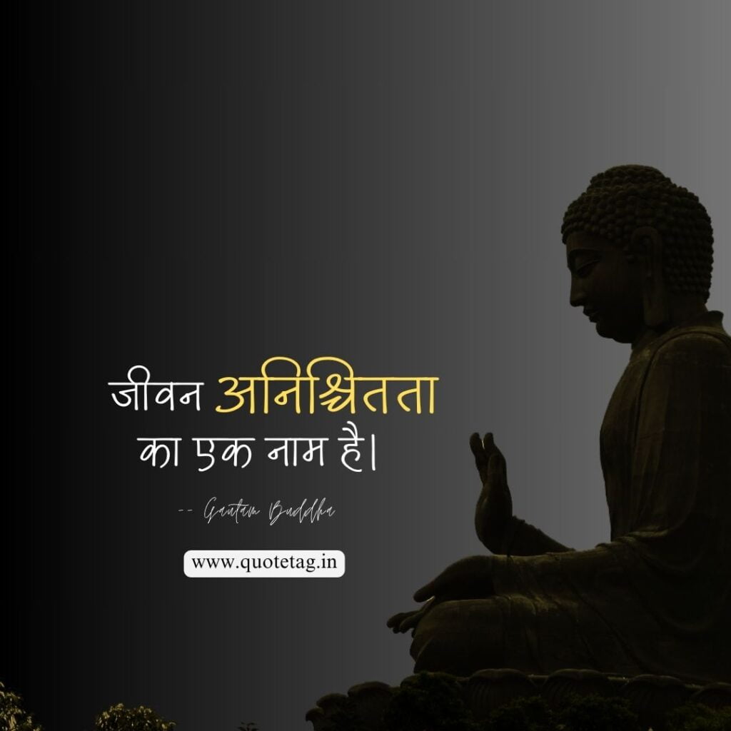 Jiwan Anishchitatta ka ek naam -gautam buddha quotes images