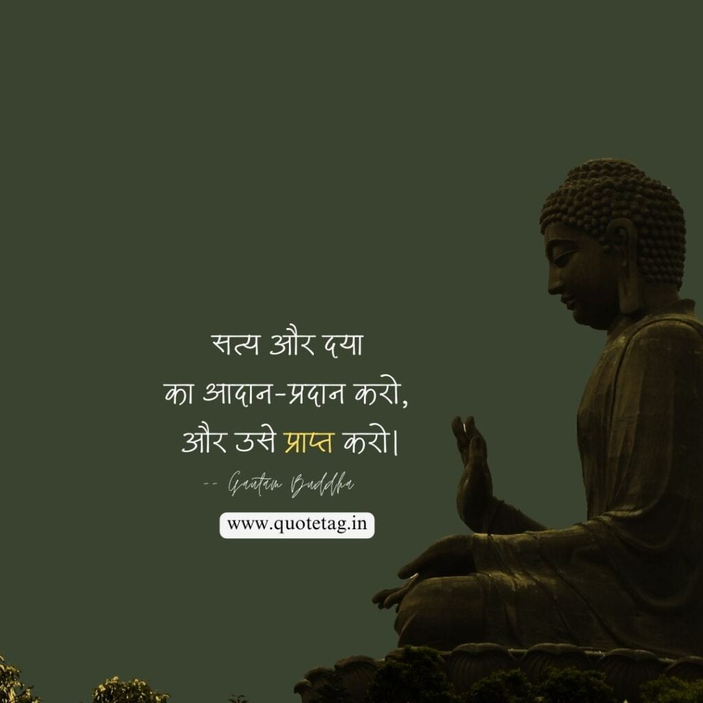 Satya aur Daya -Gautam Buddha Quotes on Life in Hindi