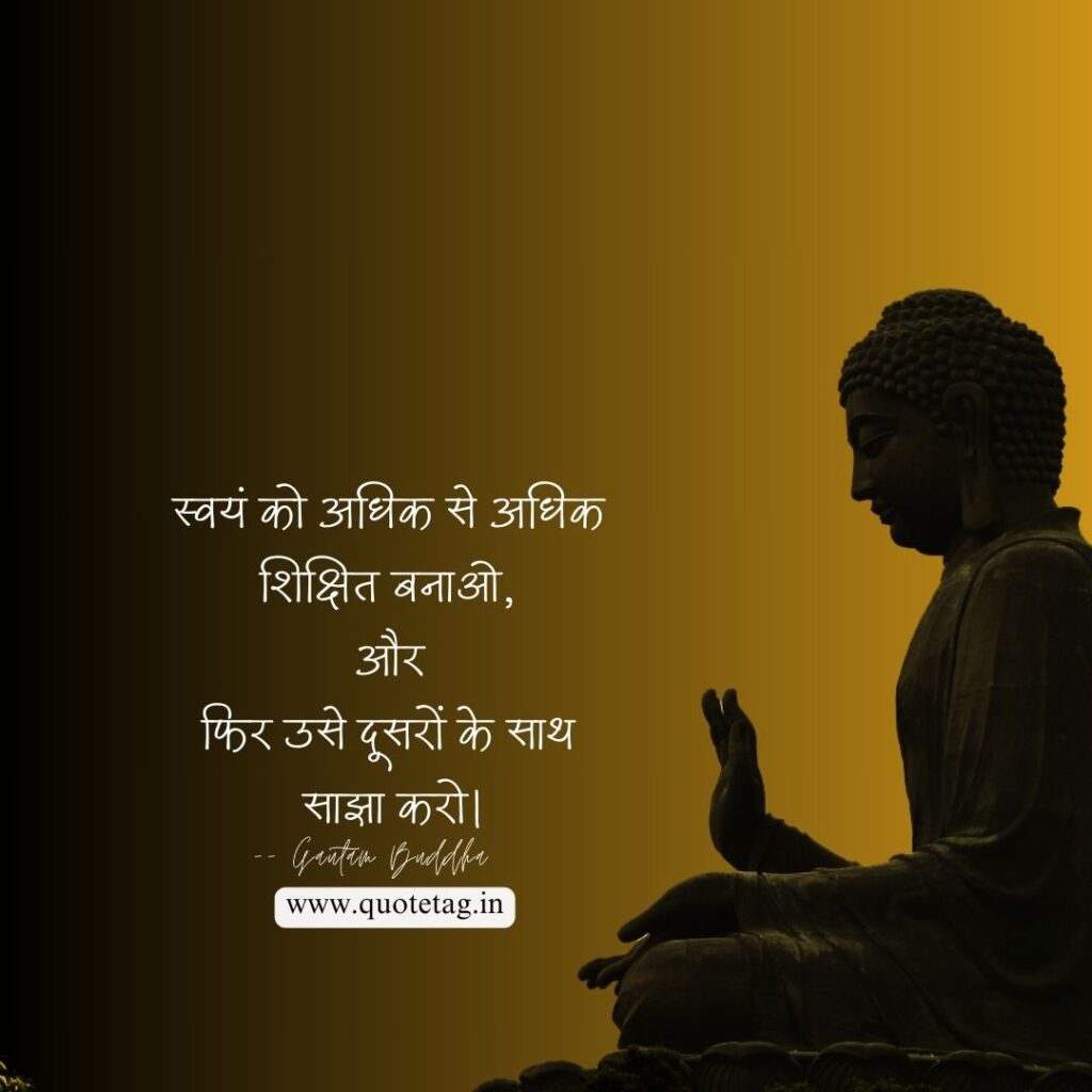 Gautam Buddha Quotes on Life
