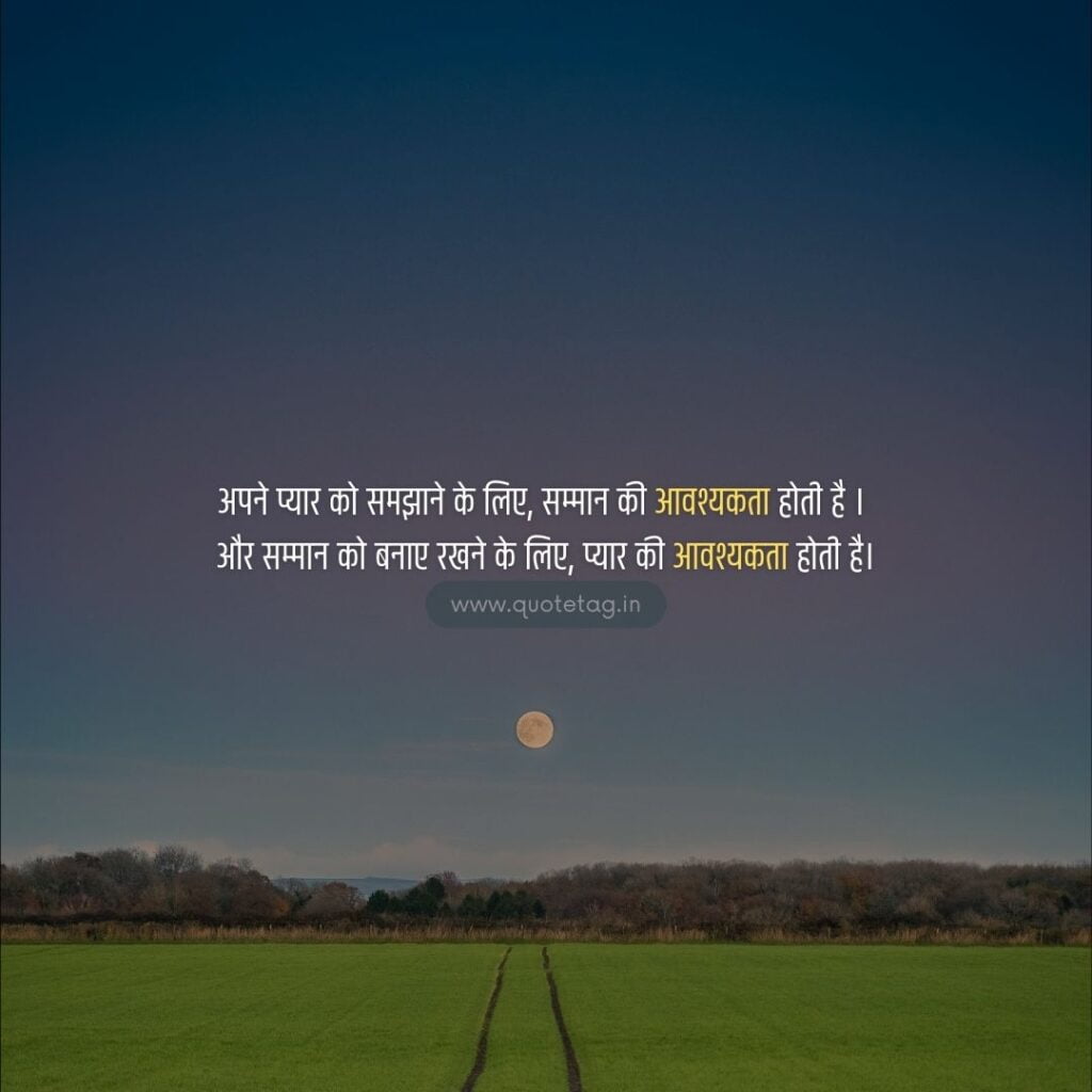 self respect images