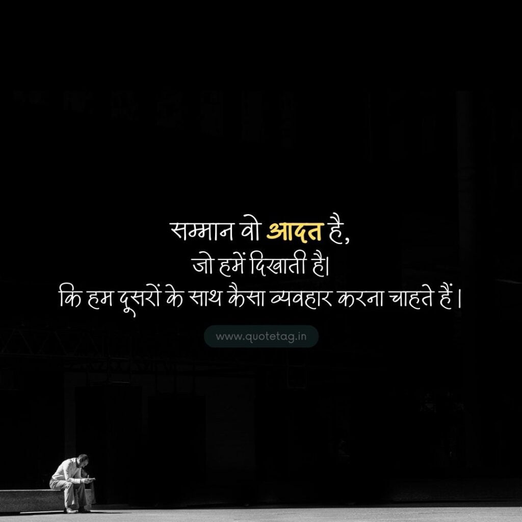 खुद की इज्जत पर 2 लाइन