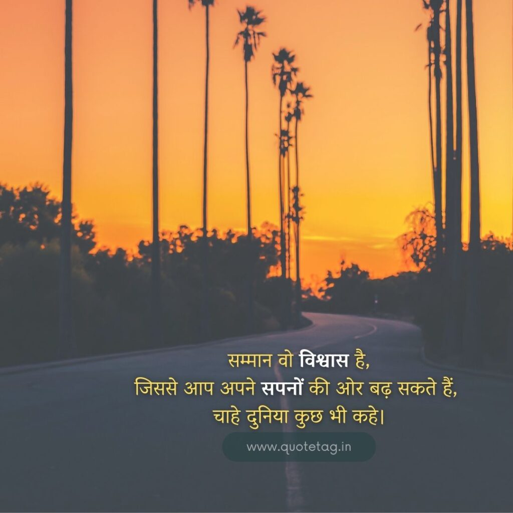 Self respect images
