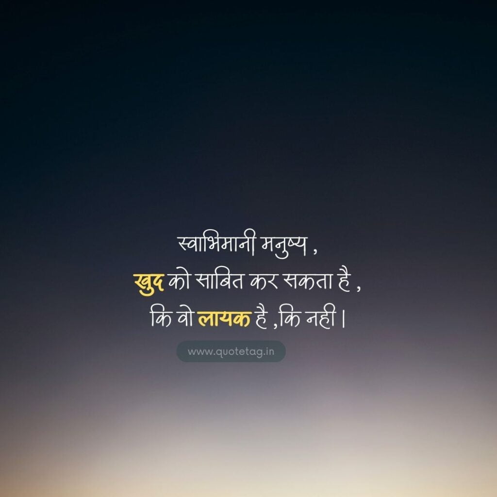 राजपूत की अकड़