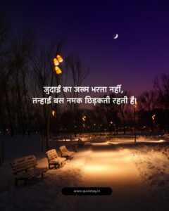 Heart Break Shayari Hindi
