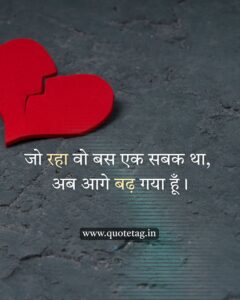 Dil Tootne Wali Shayari