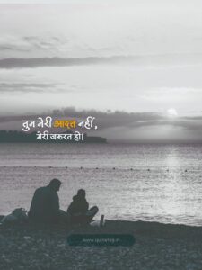 deep love quotes in hindi
