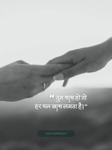 beautiful love quotes in hindi

