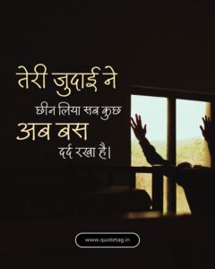 Bewafai Shayari Hindi