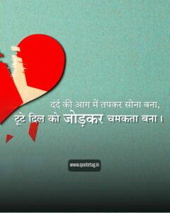 2 Line Broken Heart Shayari