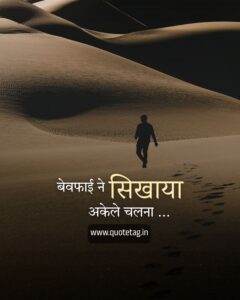 Broken Heart Shayari In Hindi