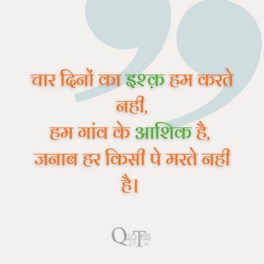 Radha Krishna Quotes In Hindi