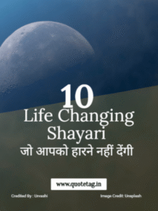 Best Life Changing Shayari